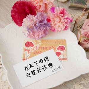 美圖3_母親節小卡 拷貝
