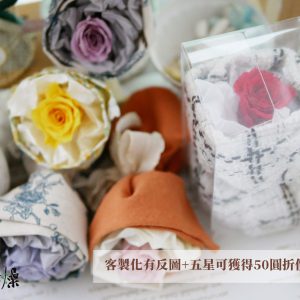 美圖4_布包花束