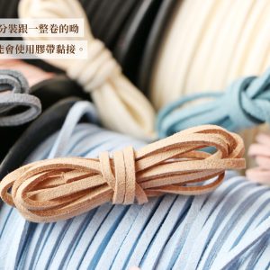 美圖4_麂皮繩 拷貝