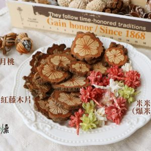 美圖四 _紅藤木片