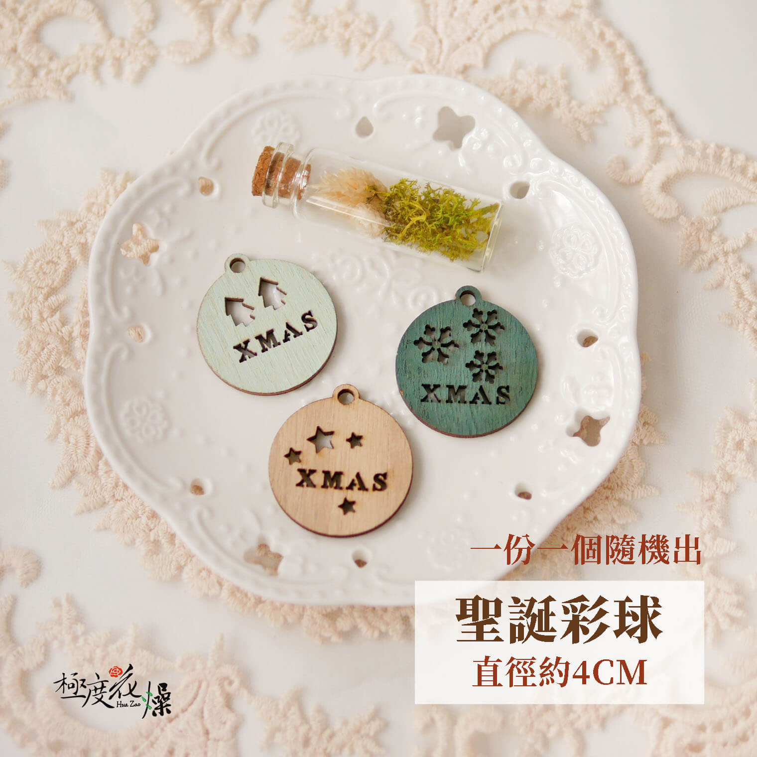 聖誕彩球_迷你木牌 拷貝