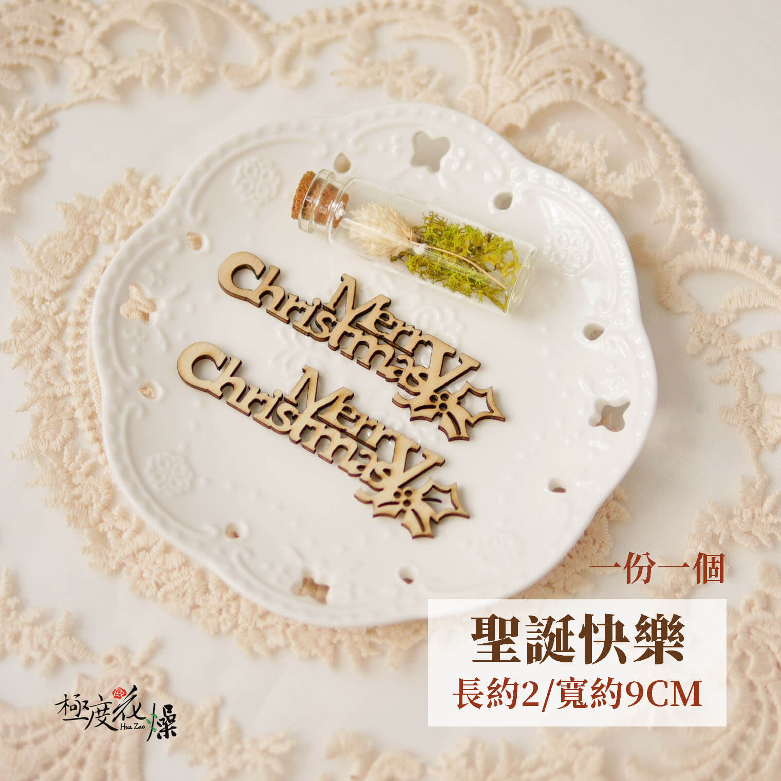 聖誕快樂_迷你木牌 拷貝