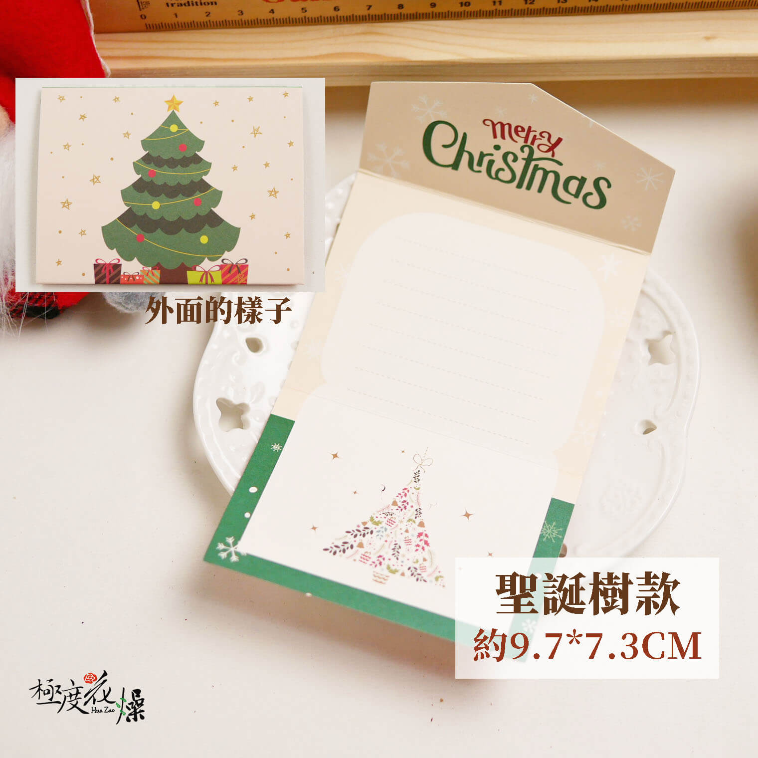 聖誕樹_聖誕卡片 拷貝