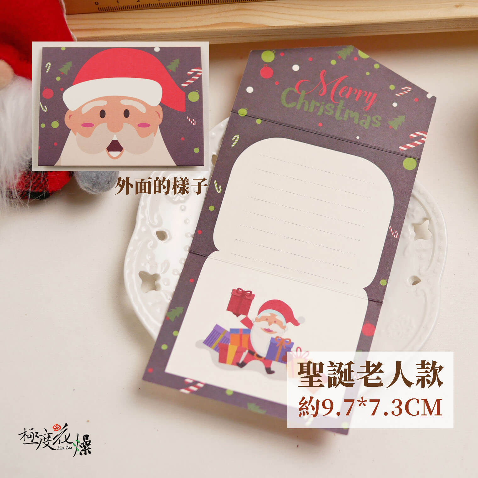 聖誕老人_聖誕卡片 拷貝