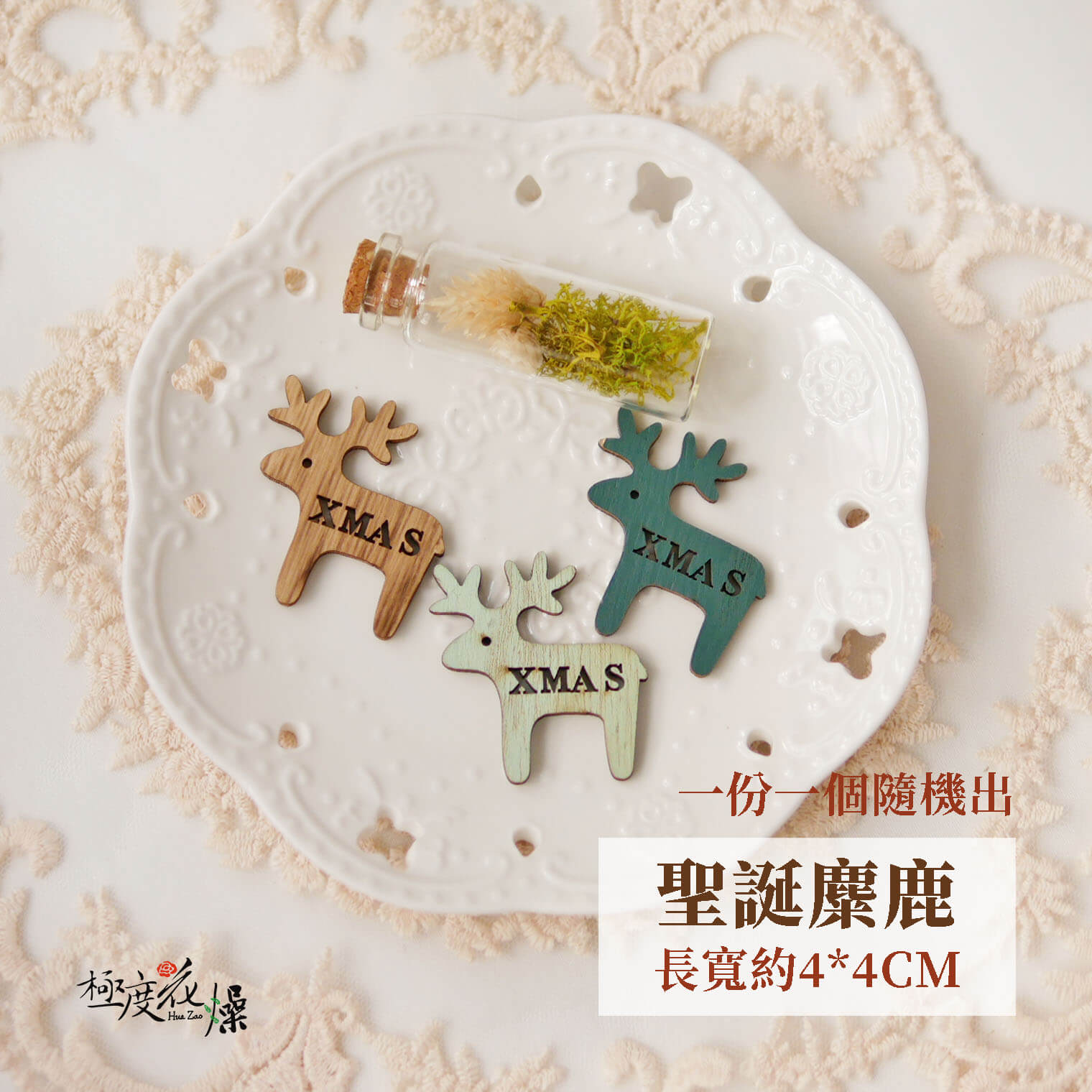 聖誕麋鹿_迷你木牌 拷貝
