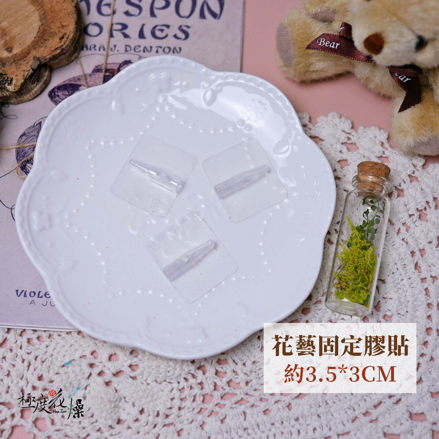 膠貼_花藝萬能固定膠貼 拷貝