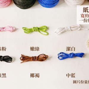 色_紙藤繩更 拷貝