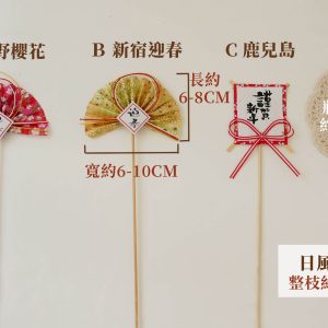 色一_日風花插