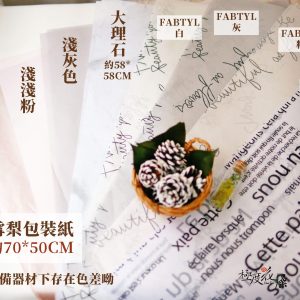 色一_雪梨紙