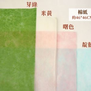 色二_棉紙 拷貝