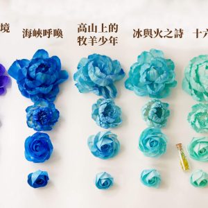 色二_水染蓪草花 拷貝