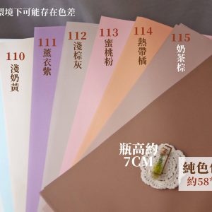色二_純色包裝紙 拷貝