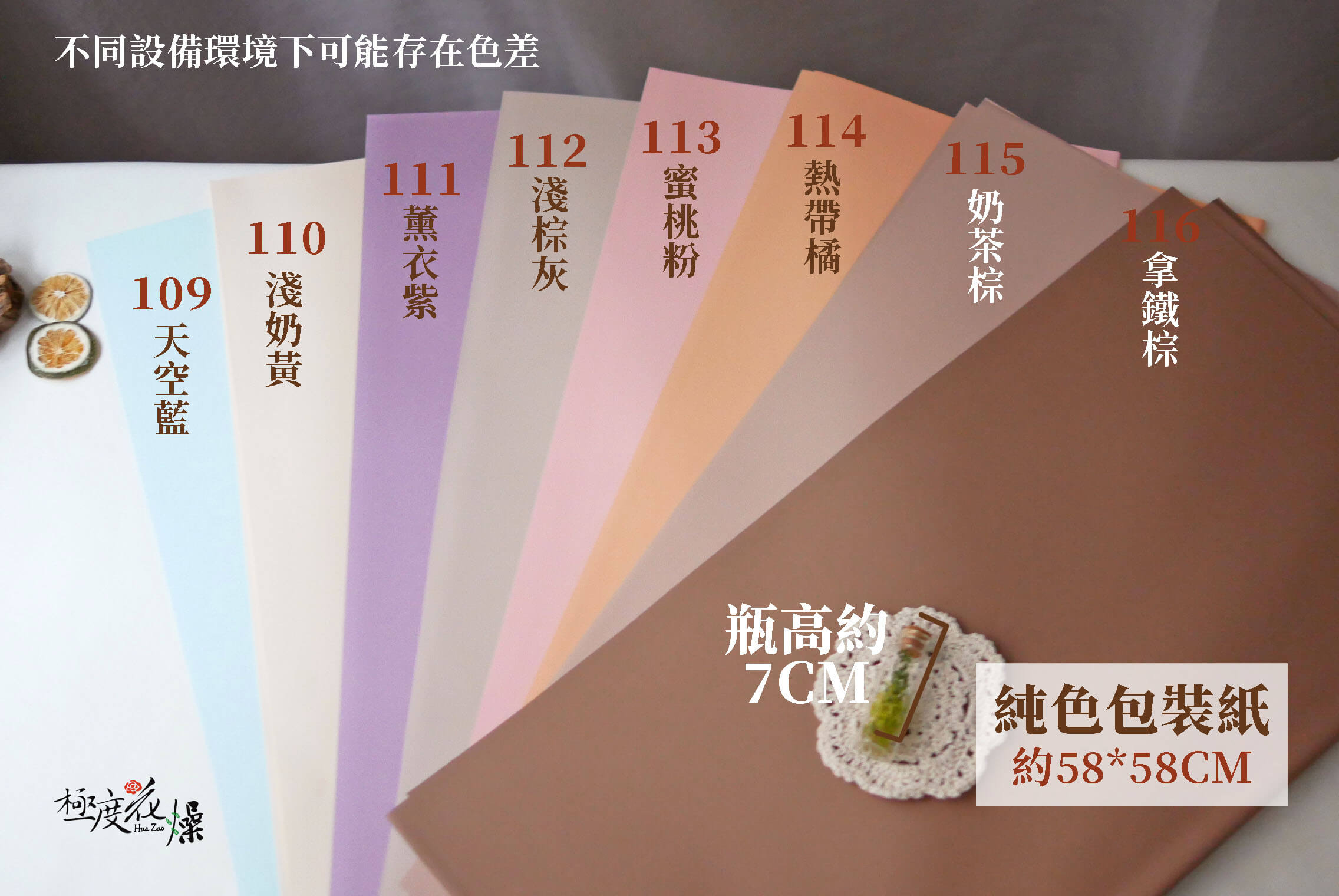 色二_純色包裝紙 拷貝