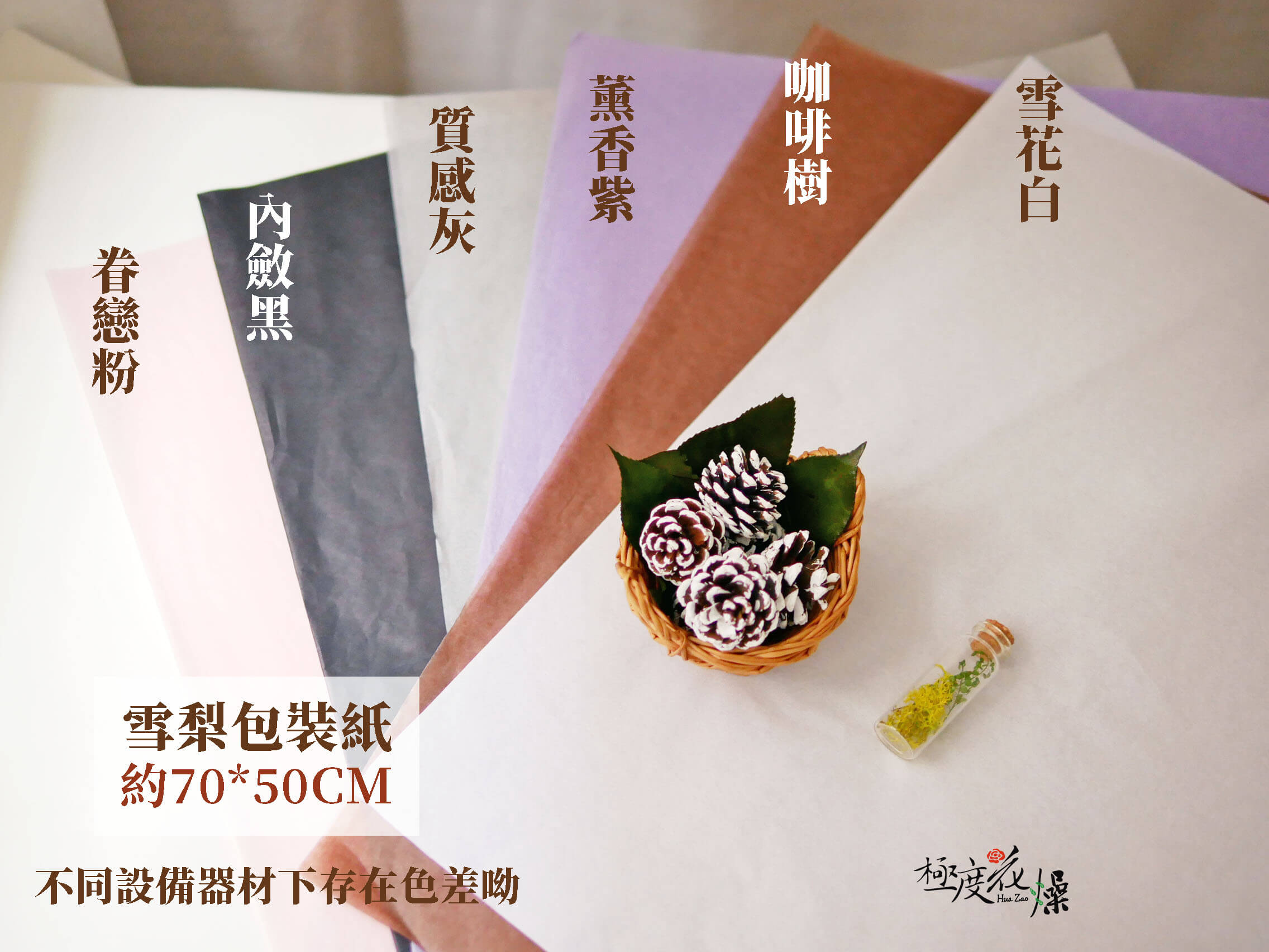 色二_雪梨紙