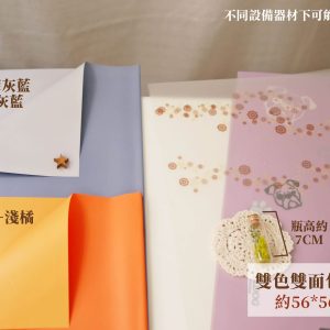 色五_雙色雙面包裝紙