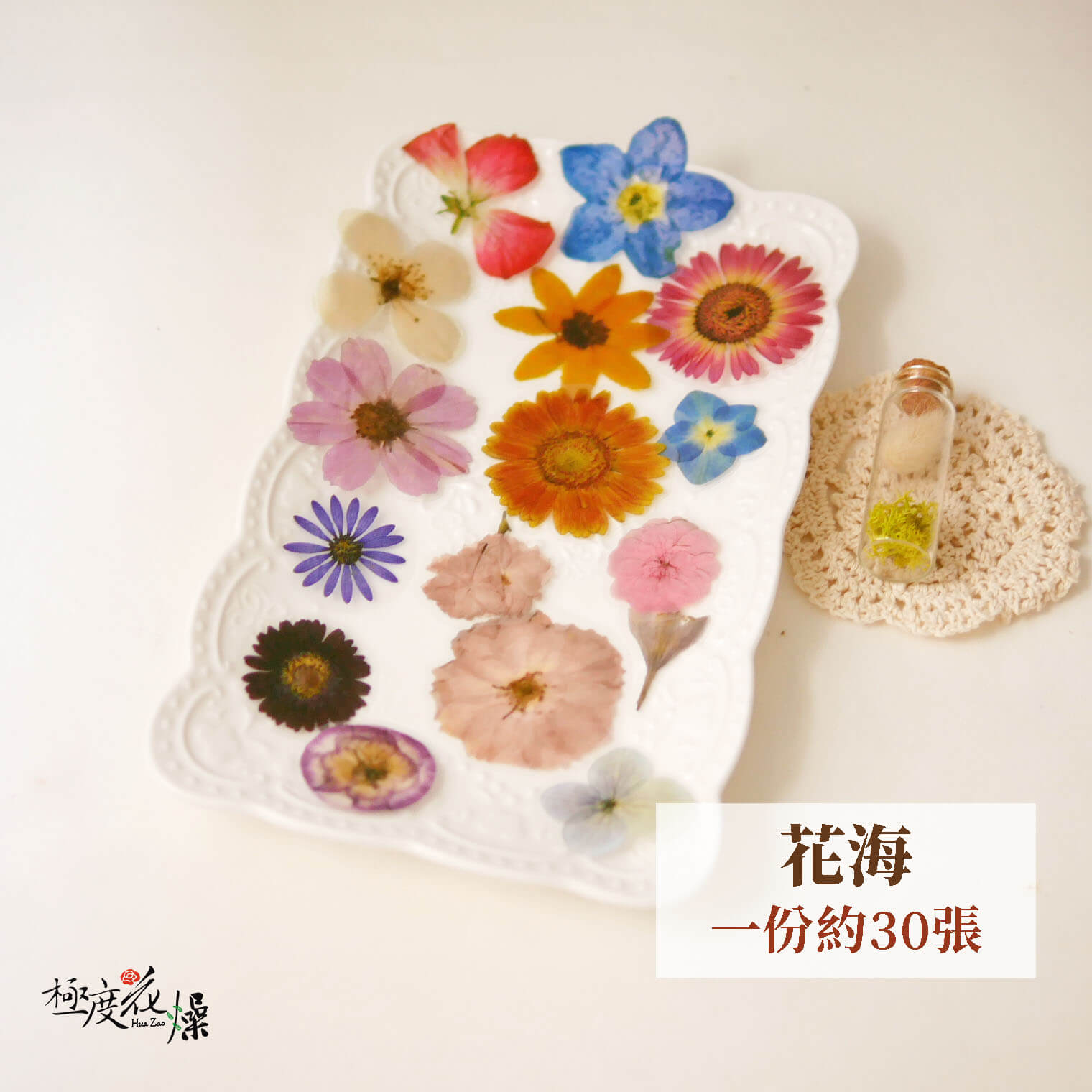 花海_透明貼紙