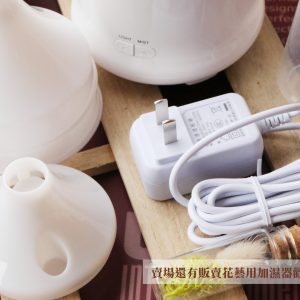 花藝用加濕器推廣