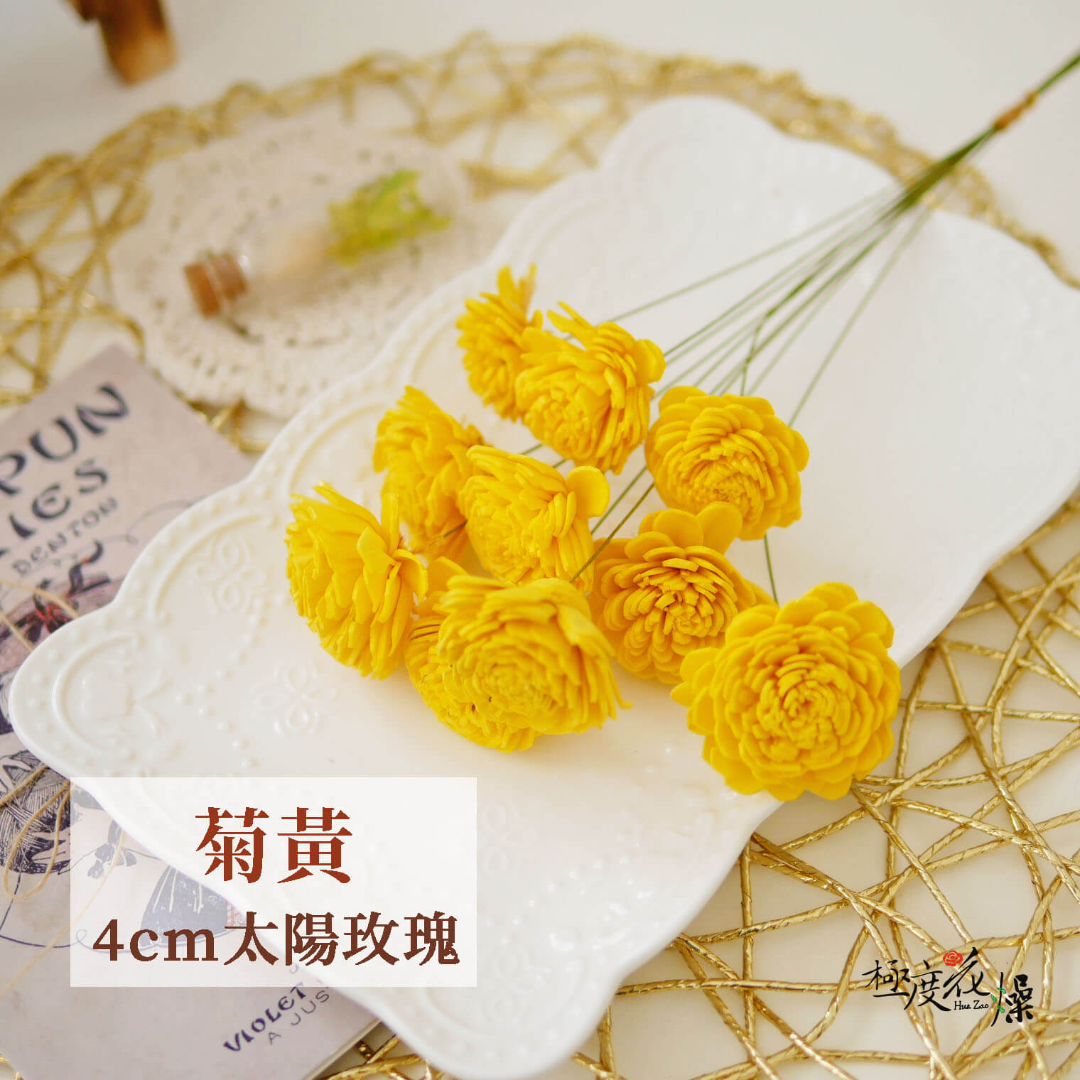 菊黃 _4太陽玫瑰