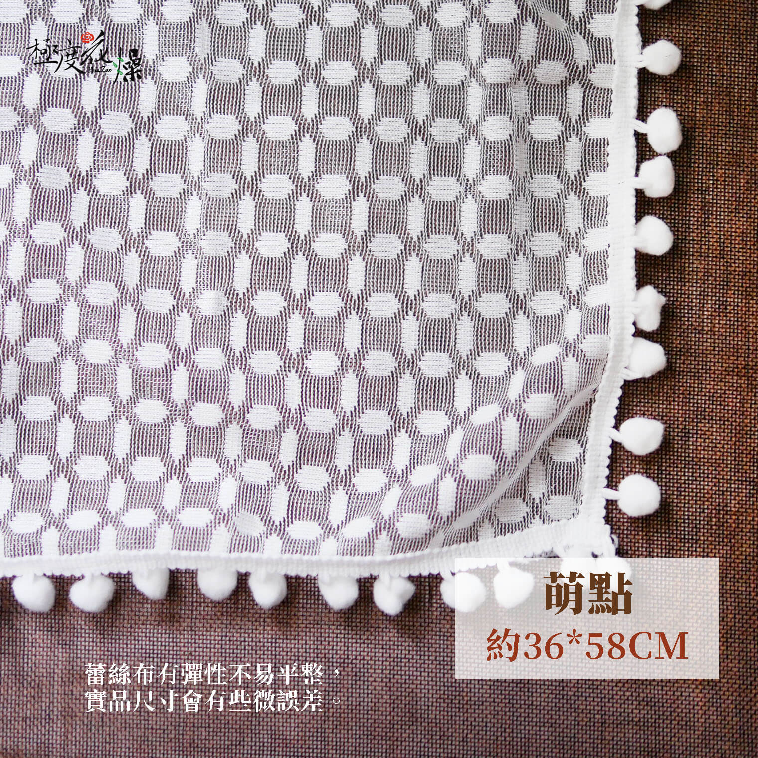 萌點_蕾絲圓球桌布 拷貝