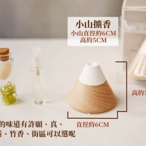 規格 拷貝_小山擴香