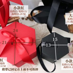 規格_六角形禮盒