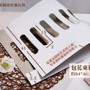 規格_包花束神器 拷貝