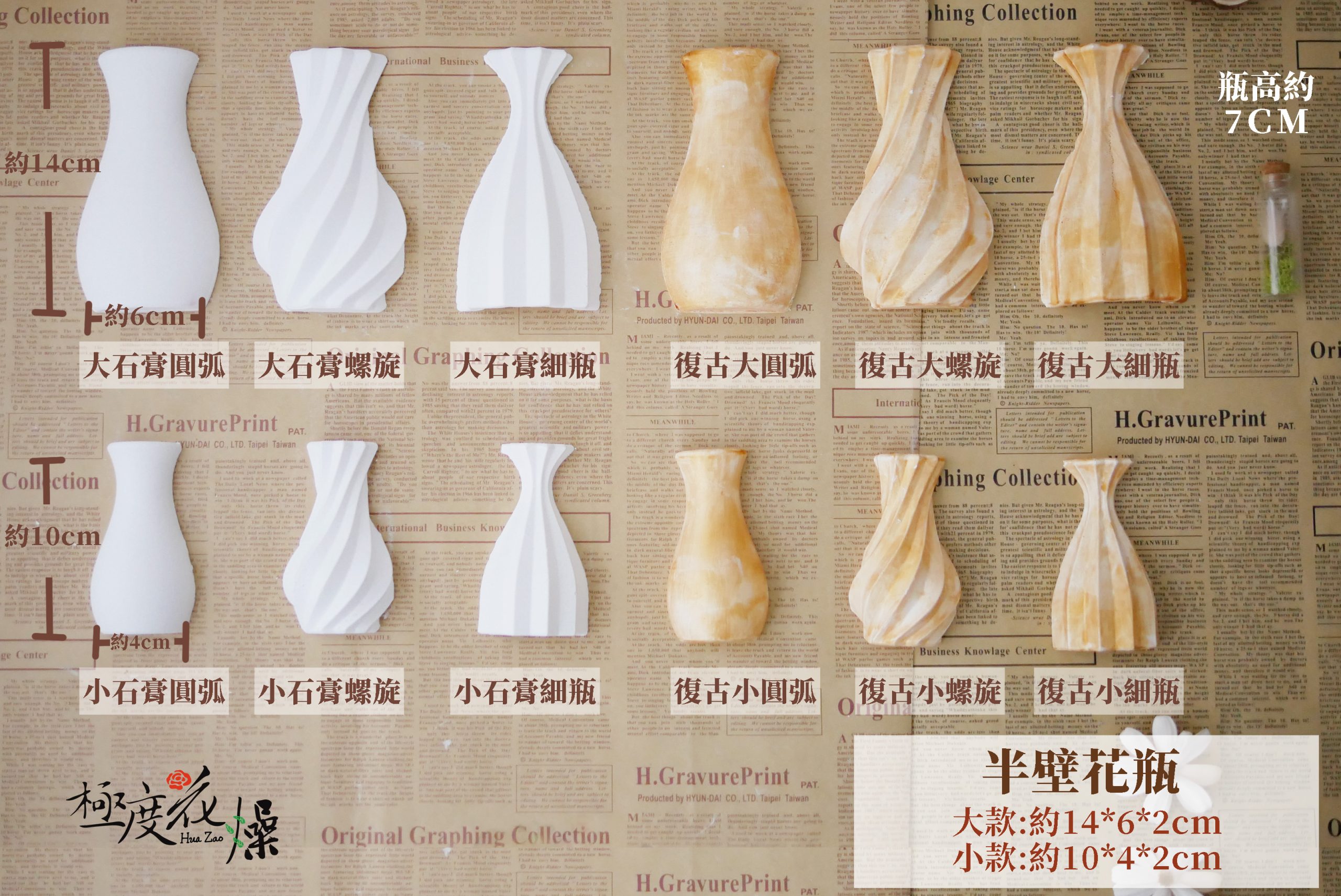 規格_半壁花瓶 拷貝