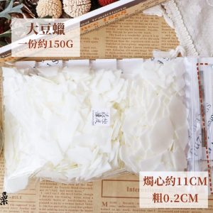 規格_大豆蠟