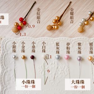 規格_小花插 拷貝