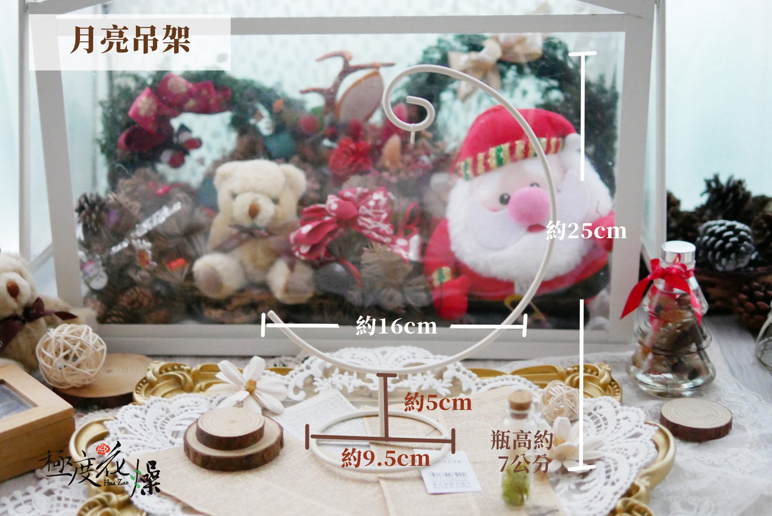 規格_月亮吊架 拷貝