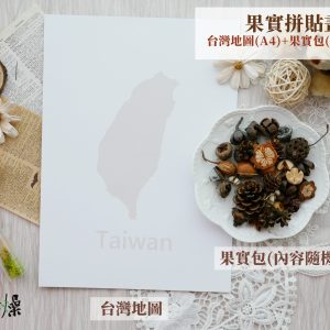規格_果實拼貼畫 拷貝