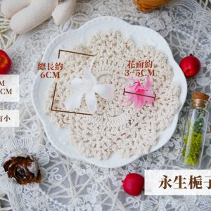 規格_永生梔子花 拷貝
