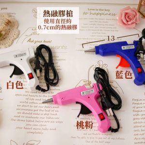 規格_熱熔膠槍 拷貝