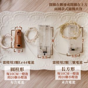 規格_燈串-已修復 拷貝