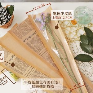 規格_牛皮單枝袋