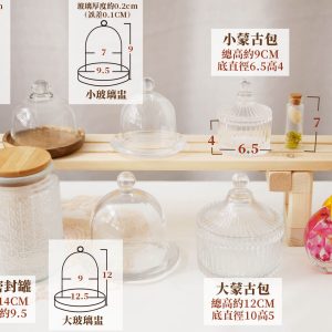規格_玻璃容器
