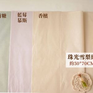規格_珠光雪梨紙 拷貝