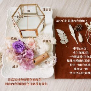 規格_珠寶盒材料包 拷貝