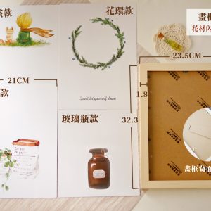 規格_畫框材料包