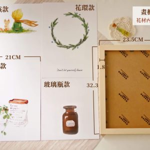規格_畫框材料包 拷貝
