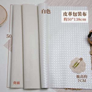 規格_皮革包裝布 拷貝
