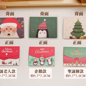 規格_聖誕卡片 拷貝