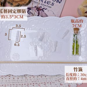 規格_花藝萬能固定膠貼 拷貝