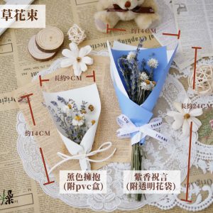 規格_薰衣草花束 拷貝