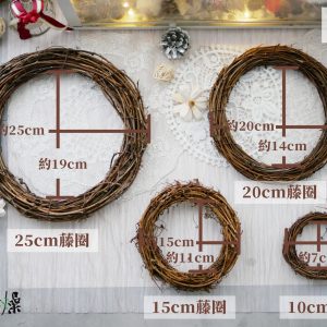 規格_藤圈 拷貝