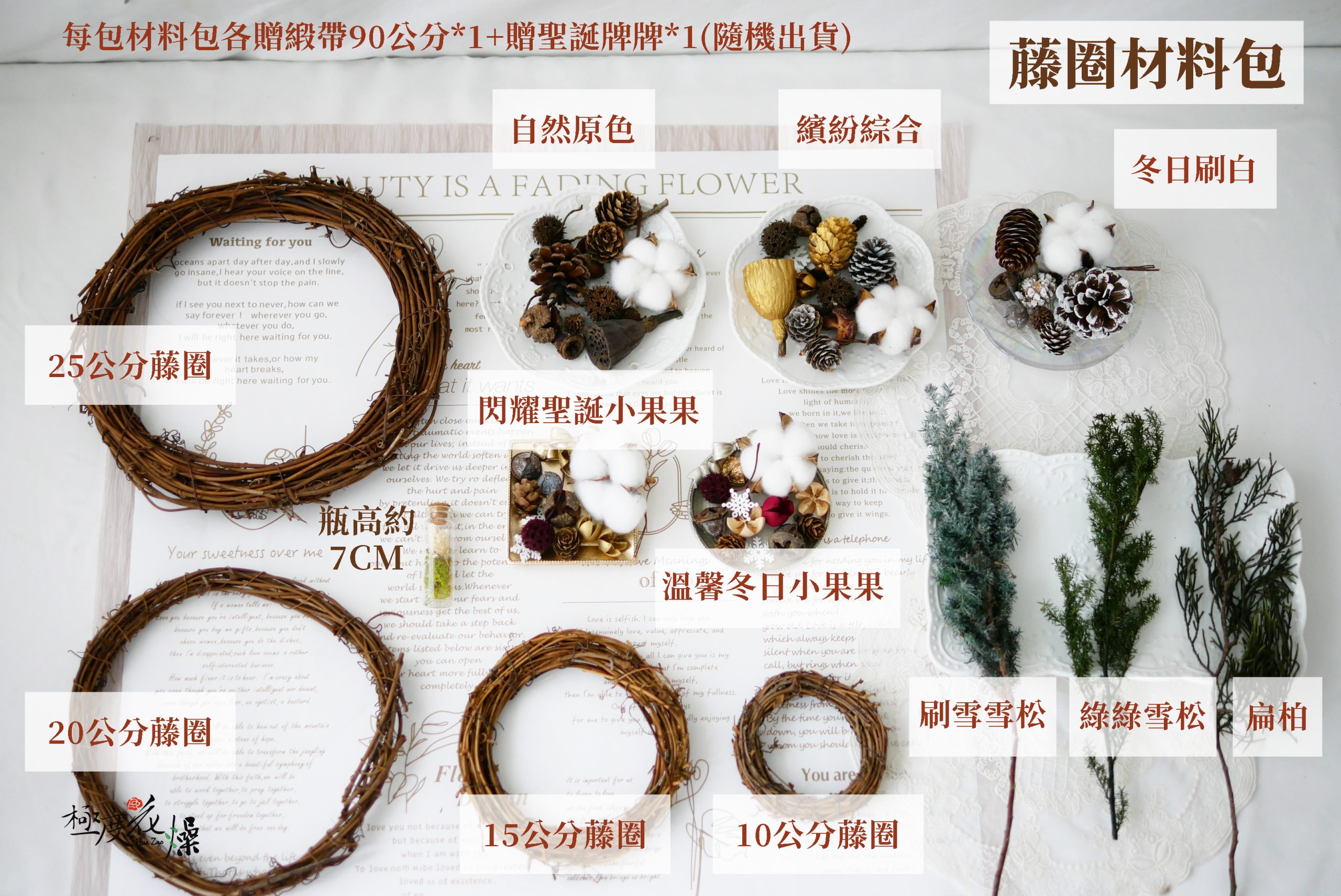 規格_藤圈材料包 拷貝 規格_藤圈材料包 拷貝