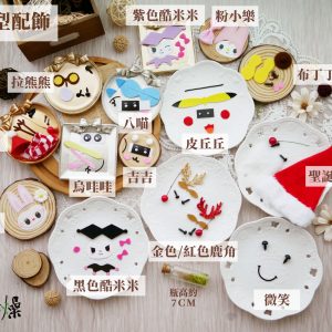 規格_表情造型配飾 拷貝