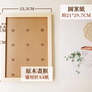 規格_裝飾畫框