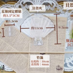 規格_貝殼夾 拷貝