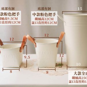 規格_鄉村風小鐵桶 拷貝